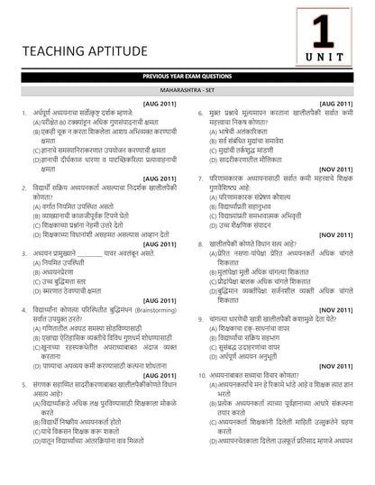 SET Paper 1 (Marathi) Book 2011 to 2023 all previous year Questions with detailed solutions