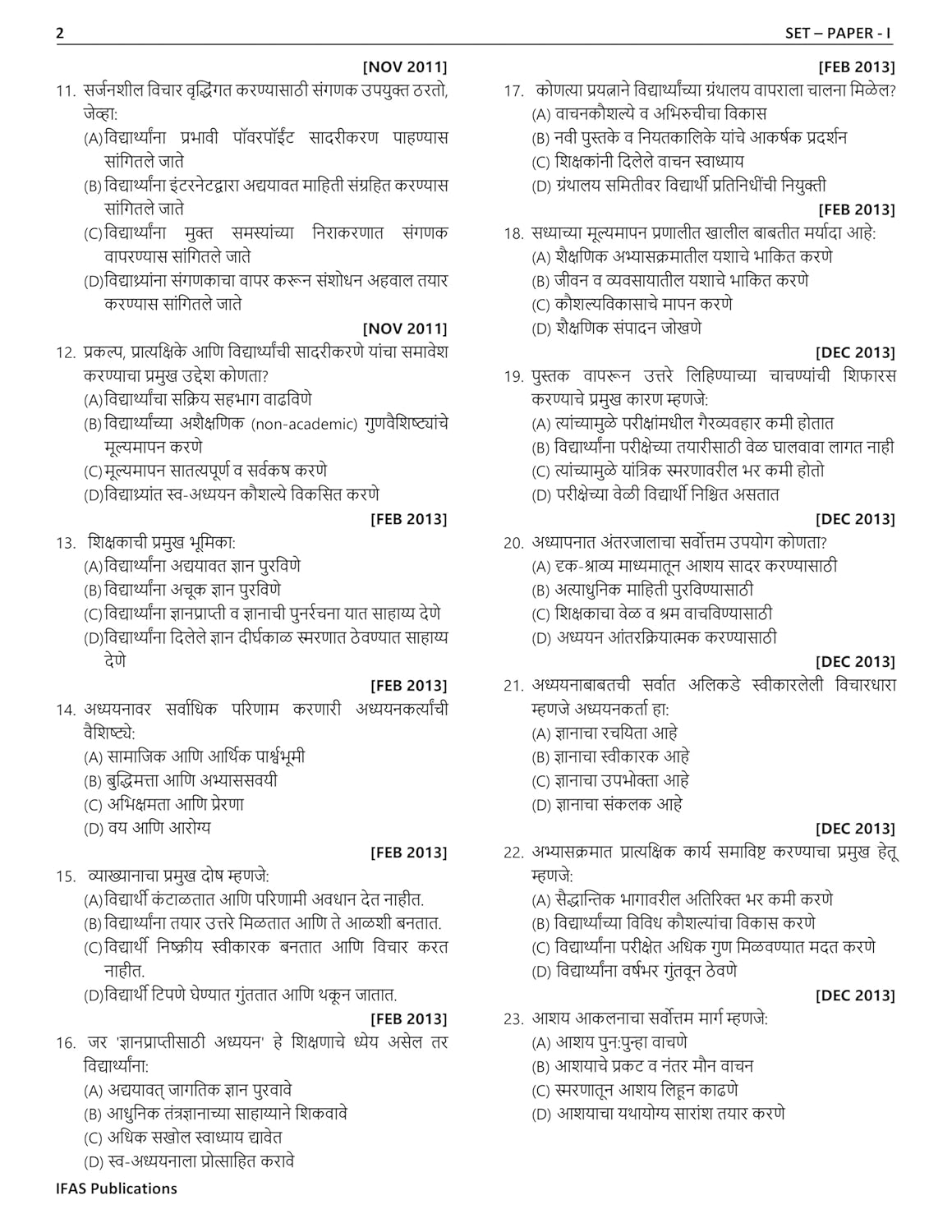 SET Paper 1 (Marathi) Book 2011 to 2023 all previous year Questions with detailed solutions