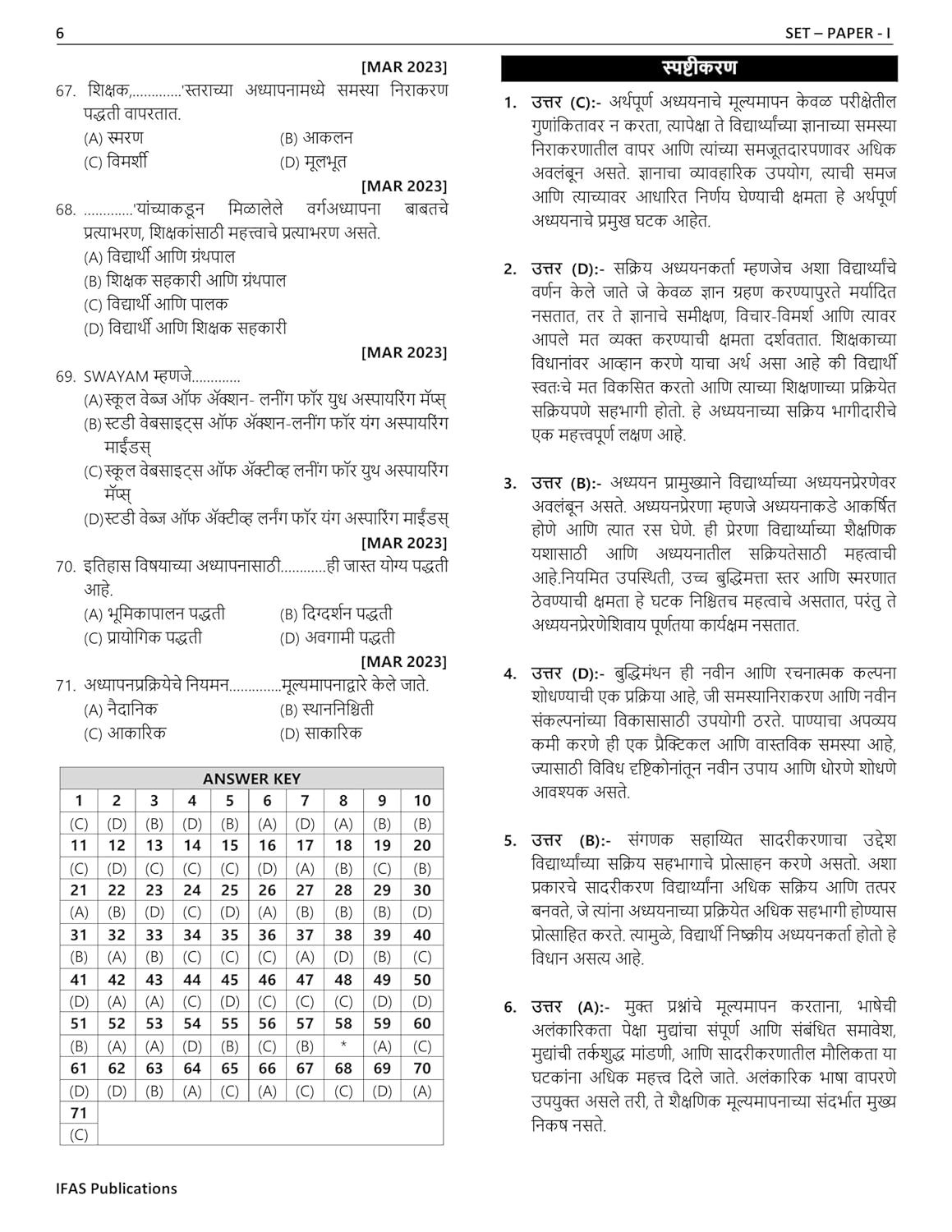 SET Paper 1 (Marathi) Book 2011 to 2023 all previous year Questions with detailed solutions